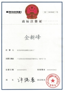 荣誉资质