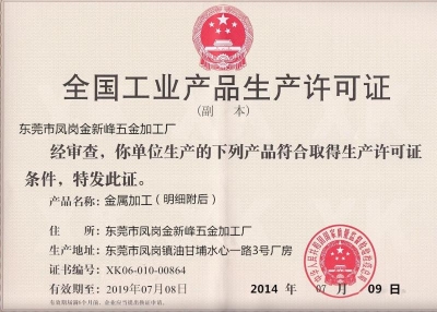 荣誉资质