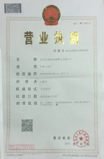 荣誉资质